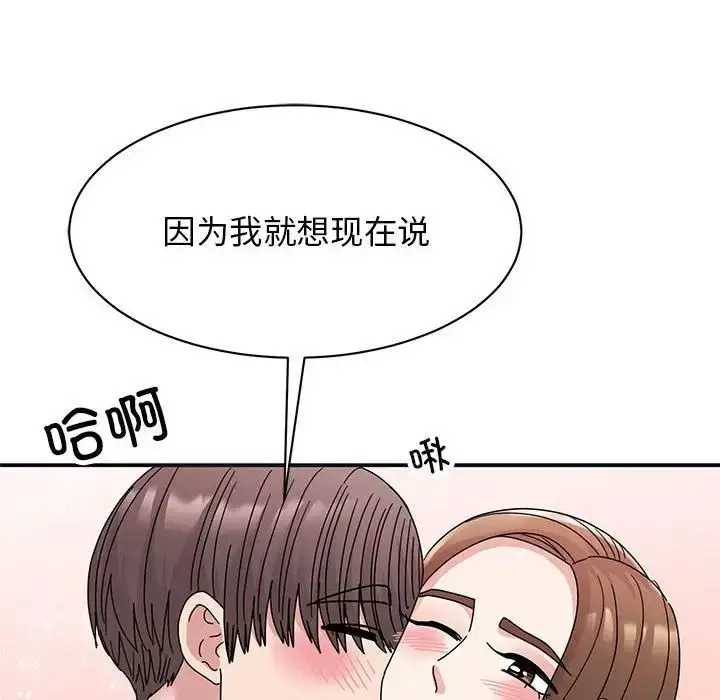 漫画《我的完美缪斯》第41话第96张图