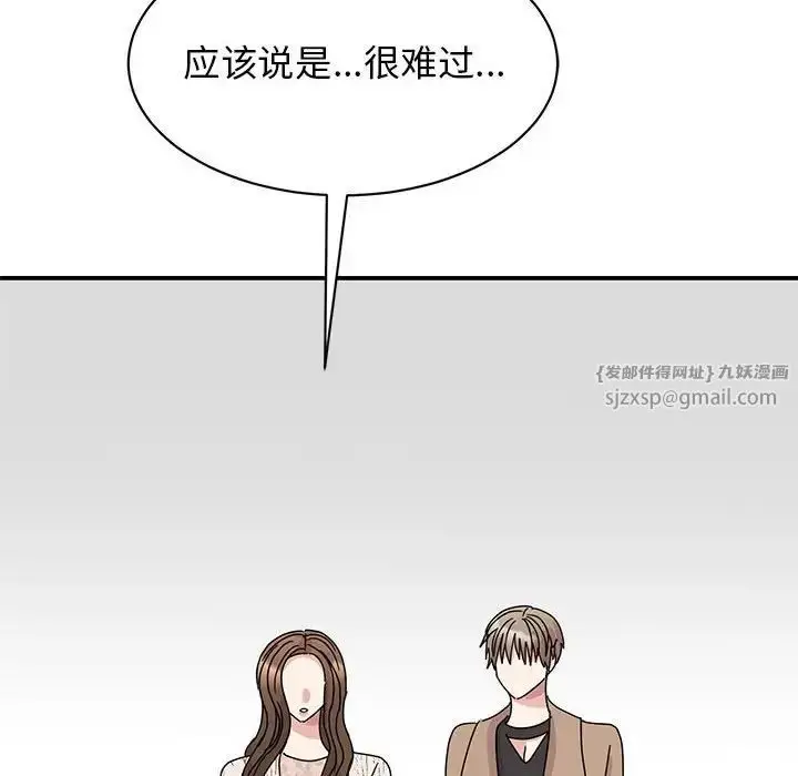 漫画《我的完美缪斯》第37话第103张图