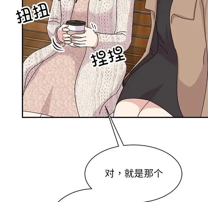 漫画《我的完美缪斯》第37话第107张图