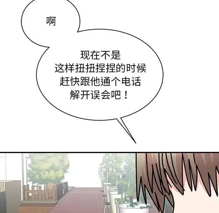 漫画《我的完美缪斯》第37话第118张图