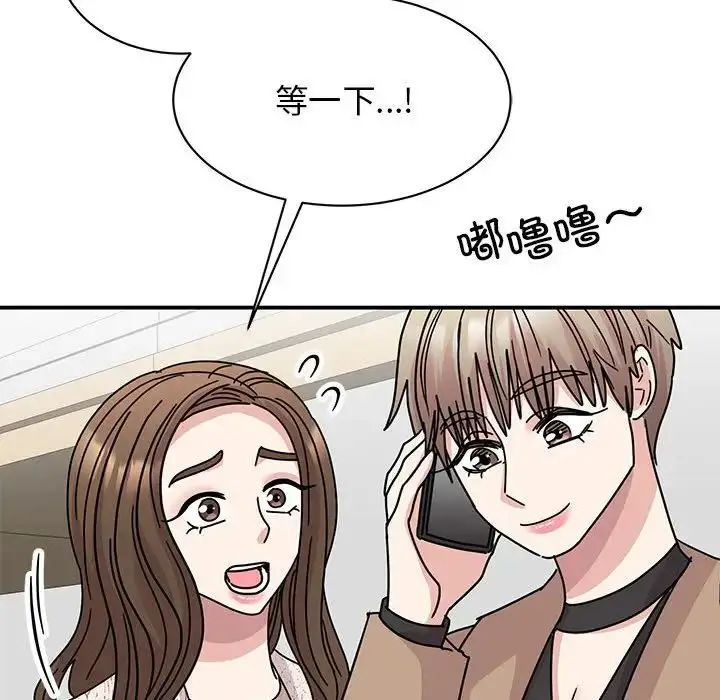 漫画《我的完美缪斯》第37话第121张图