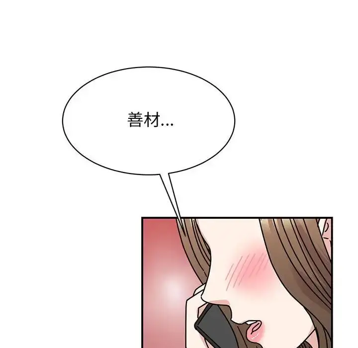 漫画《我的完美缪斯》第37话第128张图