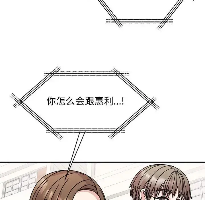 漫画《我的完美缪斯》第37话第130张图