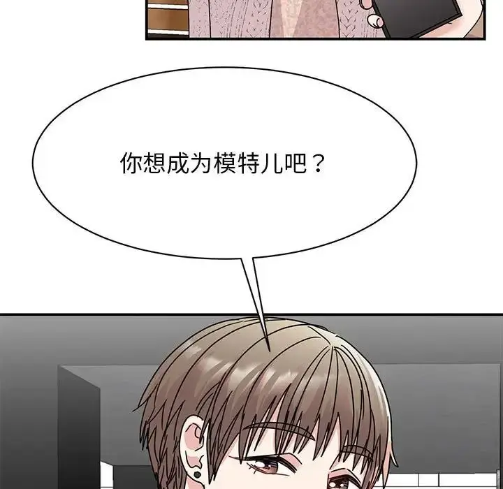 漫画《我的完美缪斯》第37话第144张图