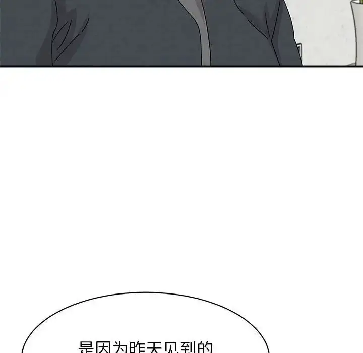 漫画《我的完美缪斯》第37话第18张图