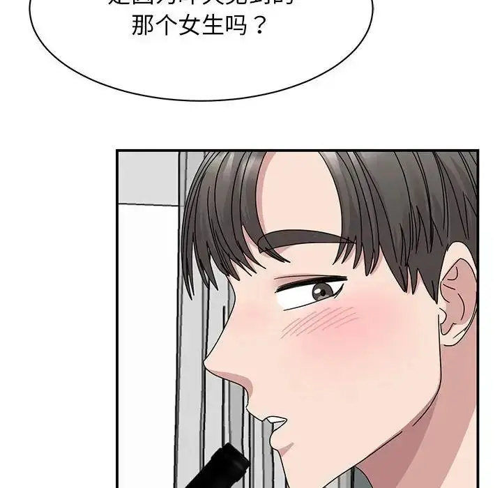 漫画《我的完美缪斯》第37话第19张图