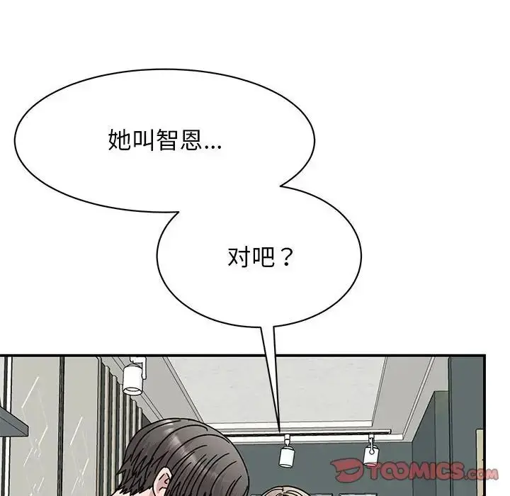 漫画《我的完美缪斯》第37话第21张图