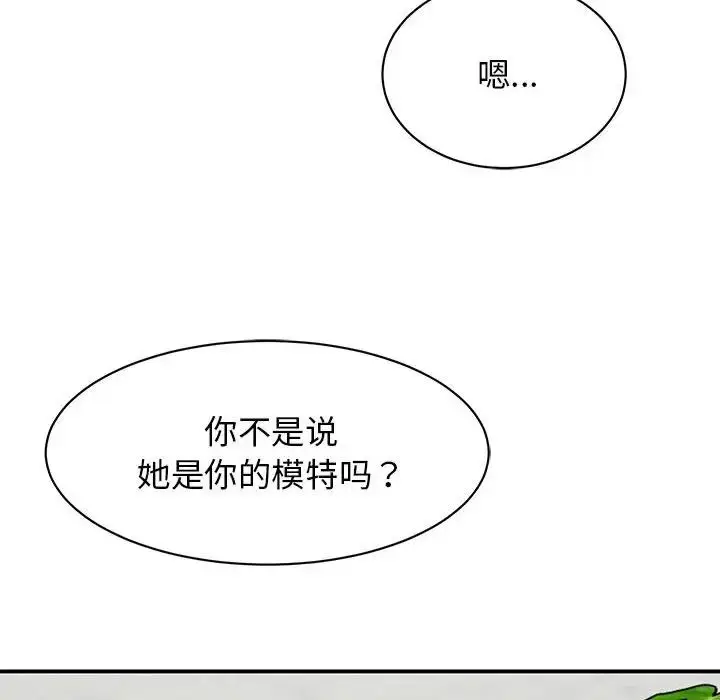 漫画《我的完美缪斯》第37话第23张图