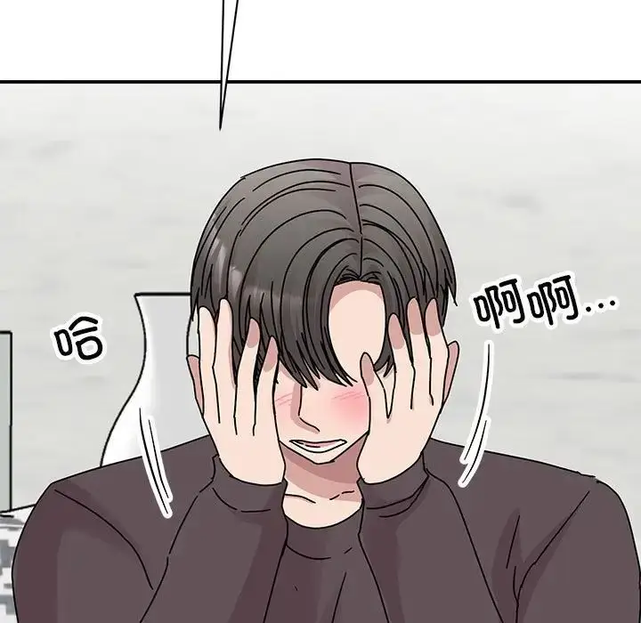 漫画《我的完美缪斯》第37话第27张图