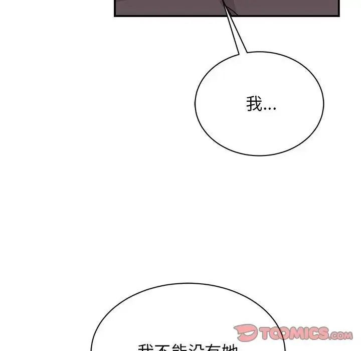 漫画《我的完美缪斯》第37话第30张图