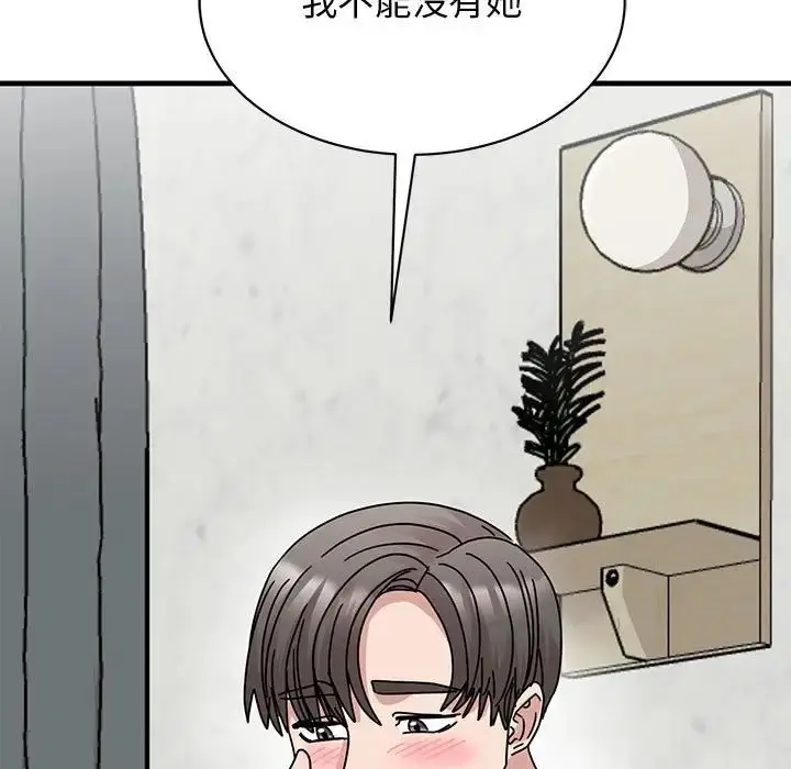 漫画《我的完美缪斯》第37话第31张图