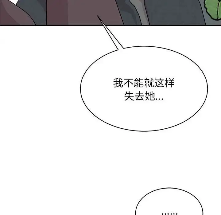 漫画《我的完美缪斯》第37话第36张图