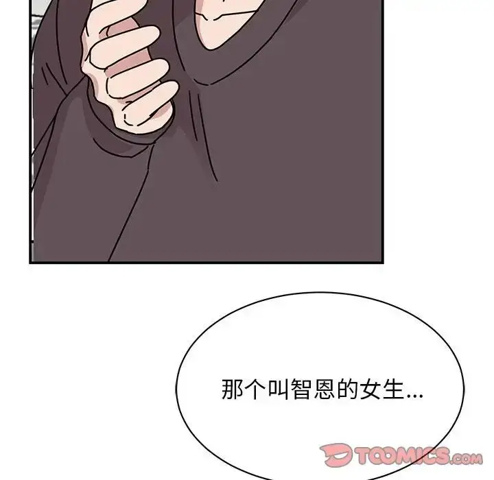 漫画《我的完美缪斯》第37话第39张图
