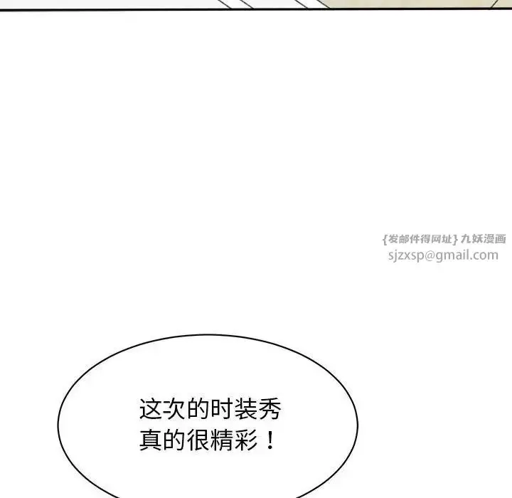 漫画《我的完美缪斯》第37话第50张图