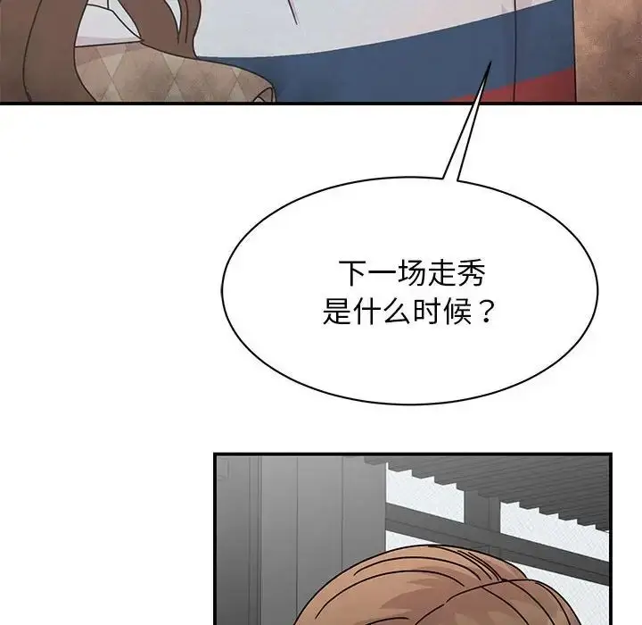漫画《我的完美缪斯》第37话第52张图