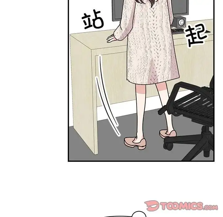 漫画《我的完美缪斯》第37话第57张图