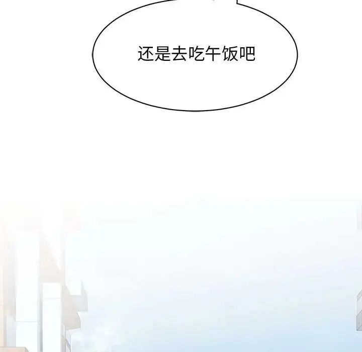 漫画《我的完美缪斯》第37话第58张图