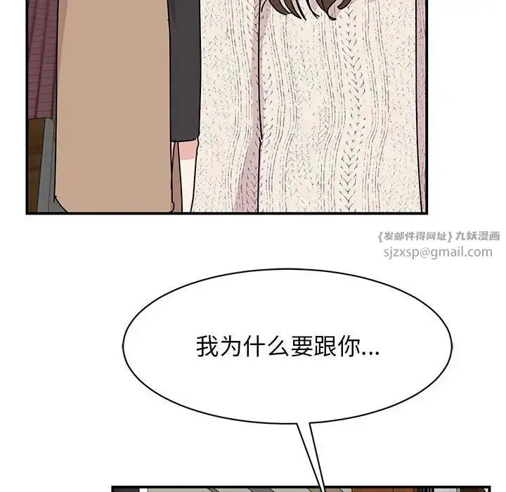 漫画《我的完美缪斯》第37话第69张图