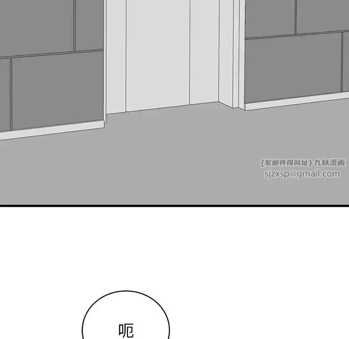 漫画《我的完美缪斯》第37话第7张图