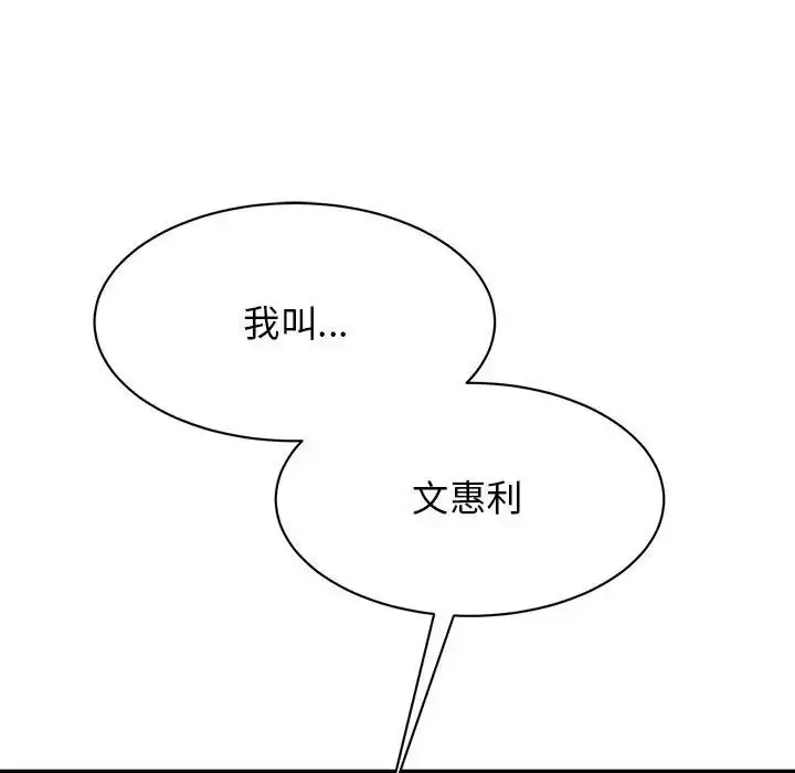 漫画《我的完美缪斯》第37话第72张图