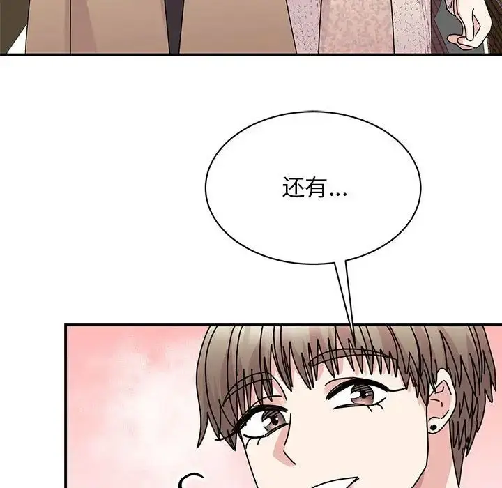 漫画《我的完美缪斯》第37话第74张图