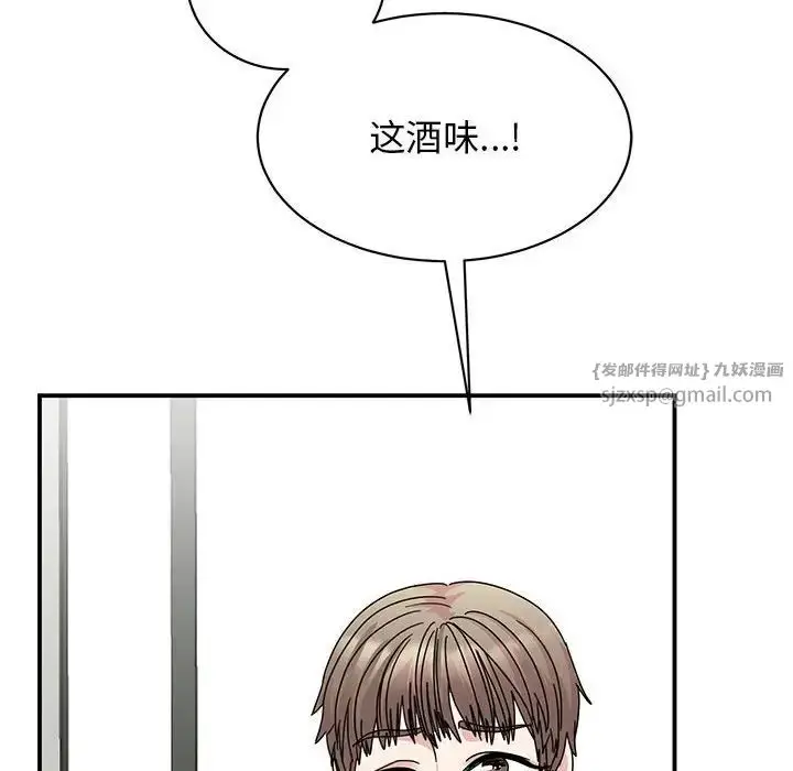 漫画《我的完美缪斯》第37话第8张图