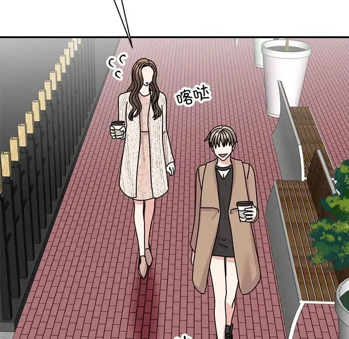 漫画《我的完美缪斯》第37话第80张图