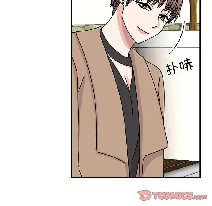 漫画《我的完美缪斯》第37话第93张图