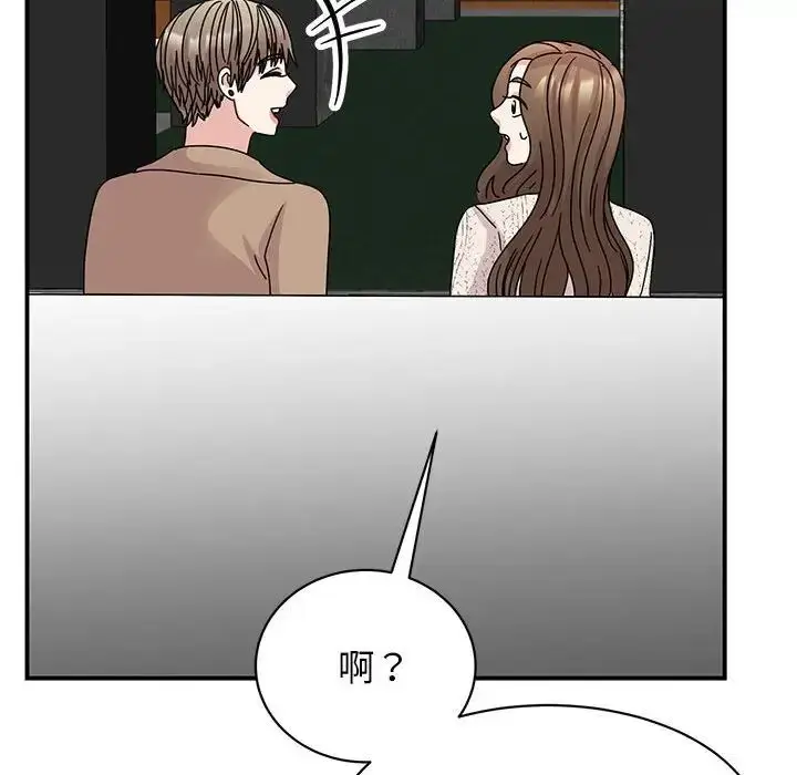 漫画《我的完美缪斯》第37话第95张图