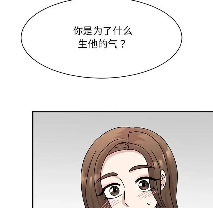 漫画《我的完美缪斯》第37话第97张图