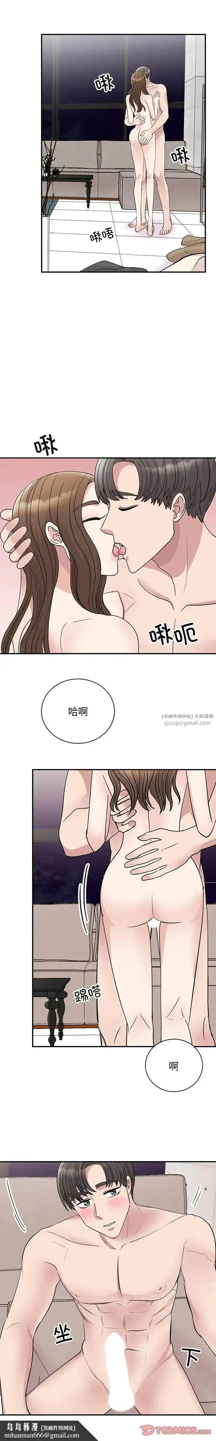漫画《我的完美缪斯》第43话第10张图