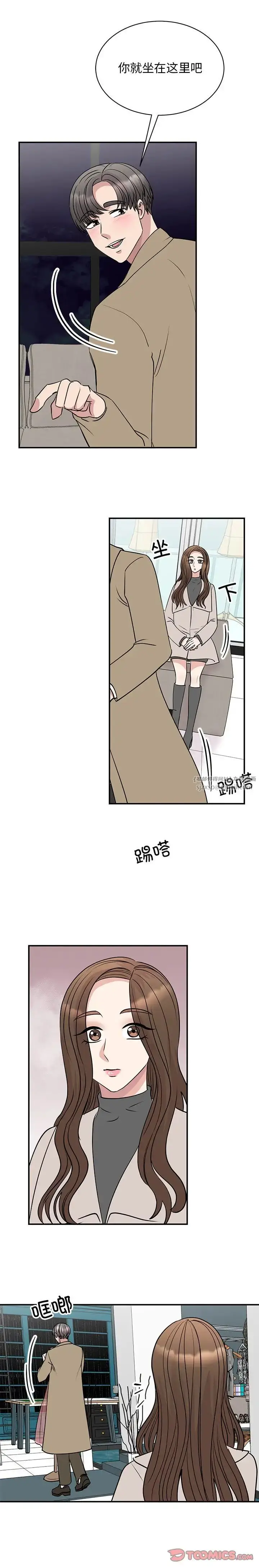 漫画《我的完美缪斯》第43话第4张图