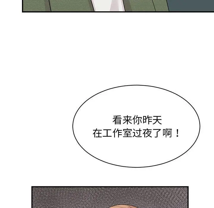 漫画《我的完美缪斯》第44话第10张图