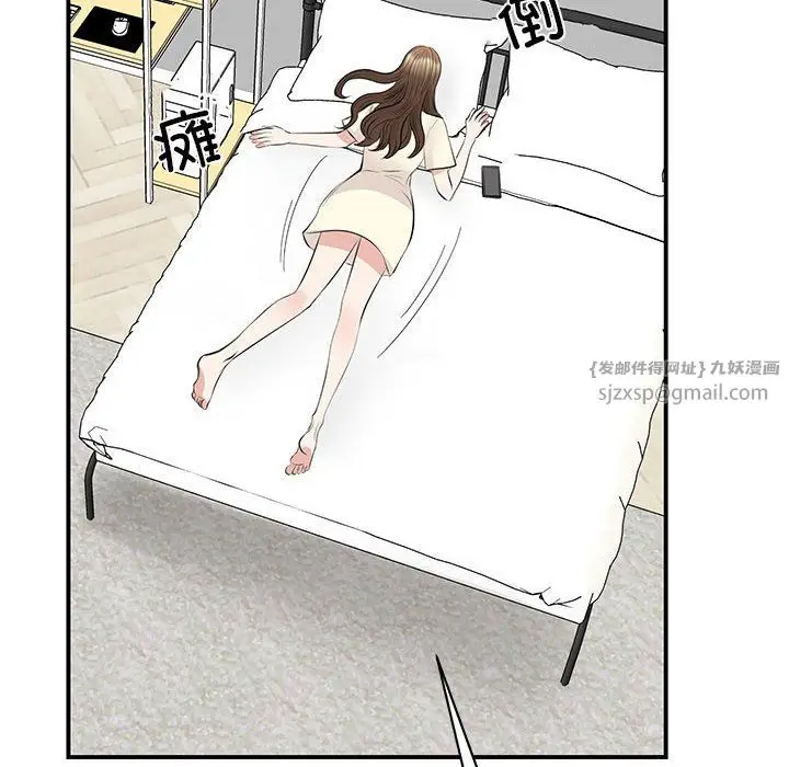 漫画《我的完美缪斯》第44话第107张图