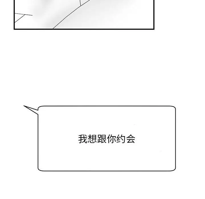 漫画《我的完美缪斯》第44话第114张图