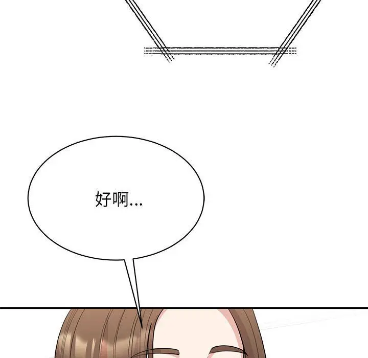 漫画《我的完美缪斯》第44话第120张图
