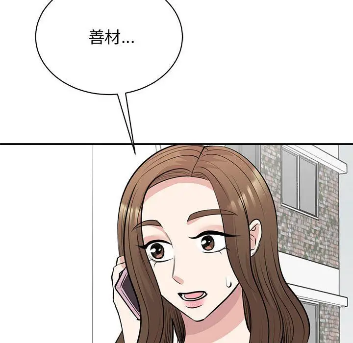 漫画《我的完美缪斯》第44话第128张图