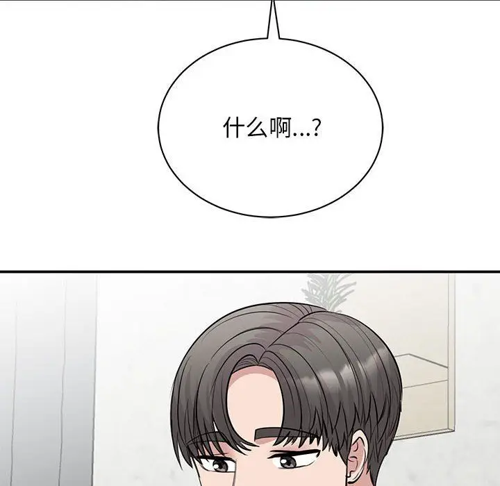 漫画《我的完美缪斯》第44话第132张图