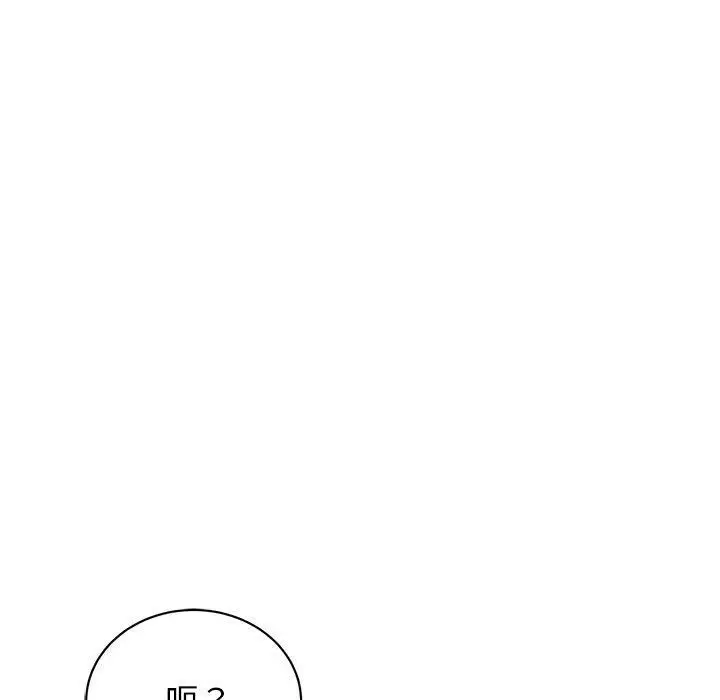 漫画《我的完美缪斯》第44话第16张图