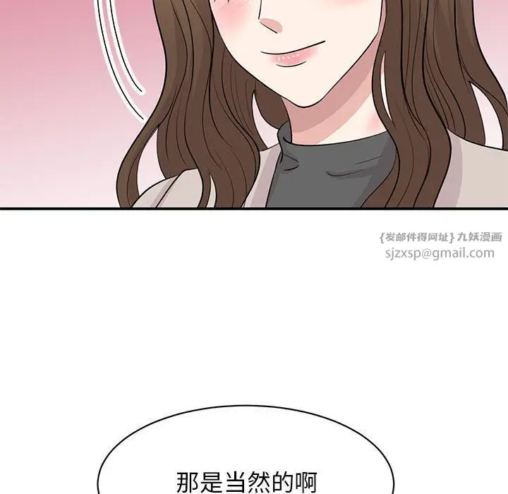 漫画《我的完美缪斯》第44话第25张图