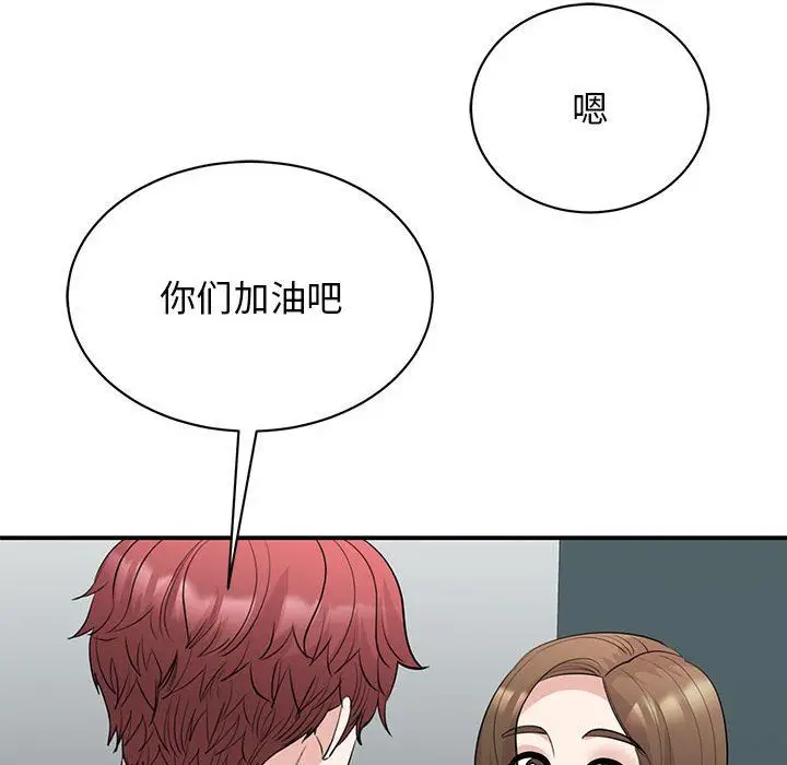 漫画《我的完美缪斯》第44话第29张图