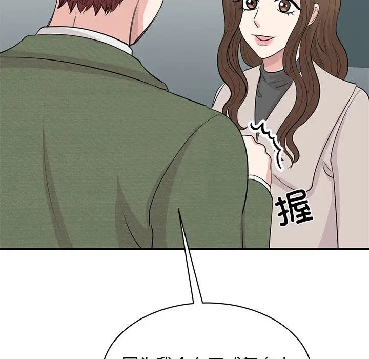 漫画《我的完美缪斯》第44话第30张图
