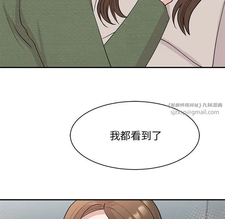 漫画《我的完美缪斯》第44话第35张图