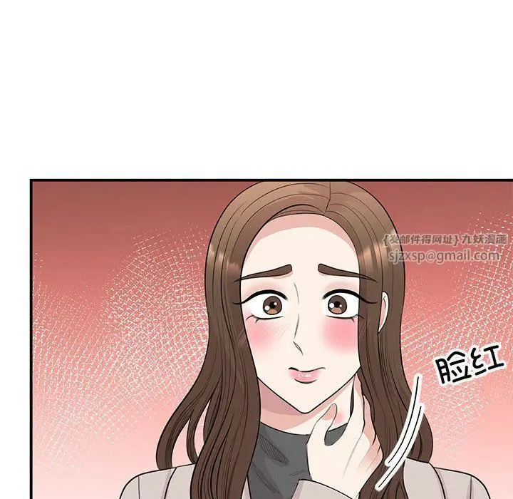漫画《我的完美缪斯》第44话第40张图