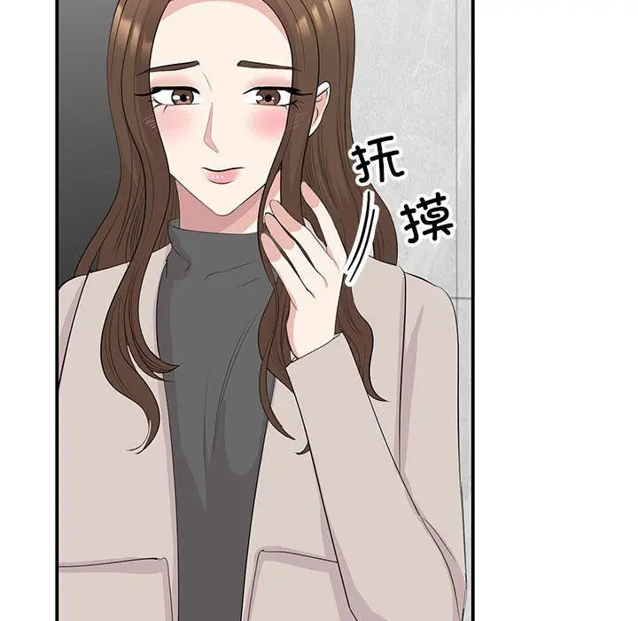 漫画《我的完美缪斯》第44话第50张图