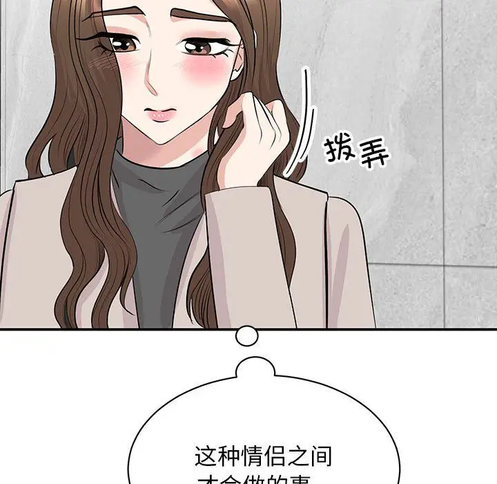 漫画《我的完美缪斯》第44话第52张图