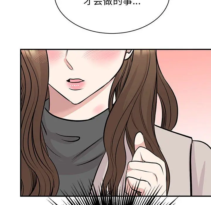 漫画《我的完美缪斯》第44话第53张图