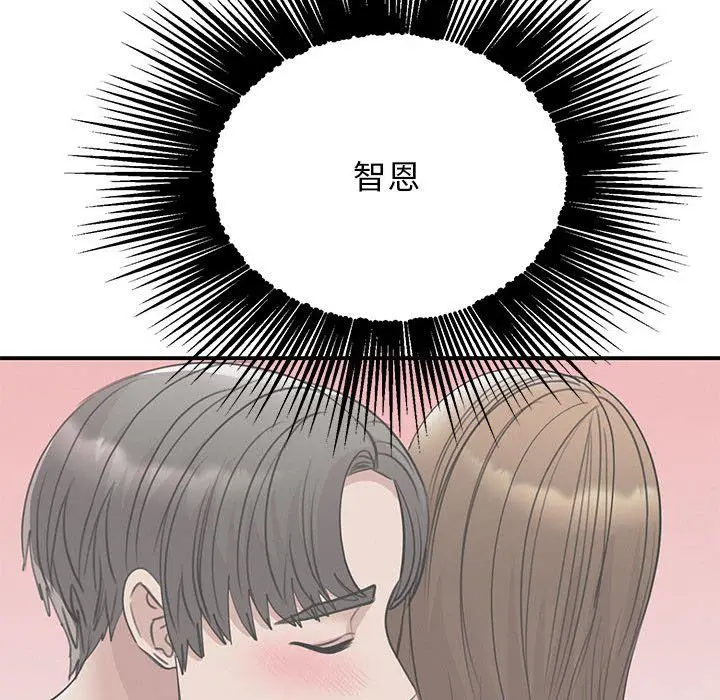漫画《我的完美缪斯》第44话第54张图