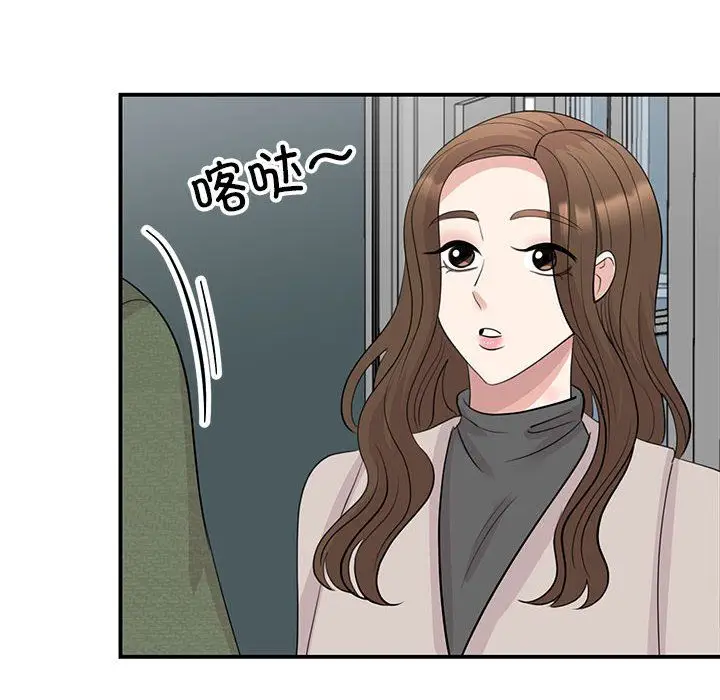 漫画《我的完美缪斯》第44话第6张图