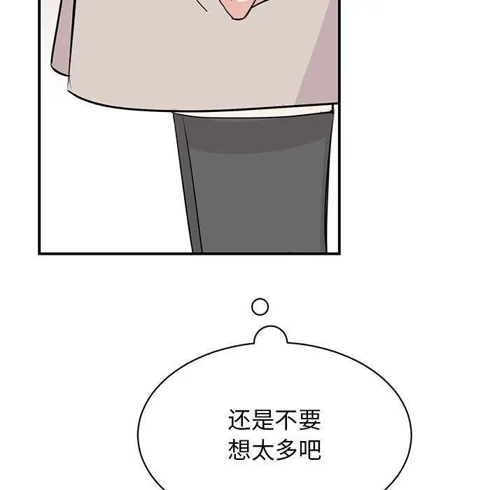 漫画《我的完美缪斯》第44话第60张图